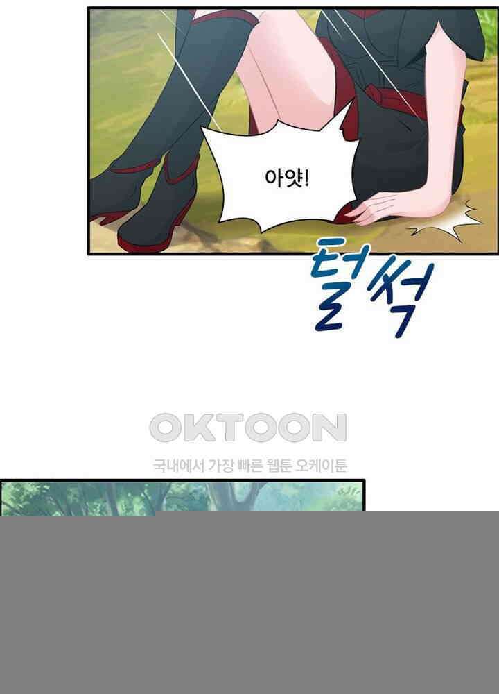 신마천살 91화 5