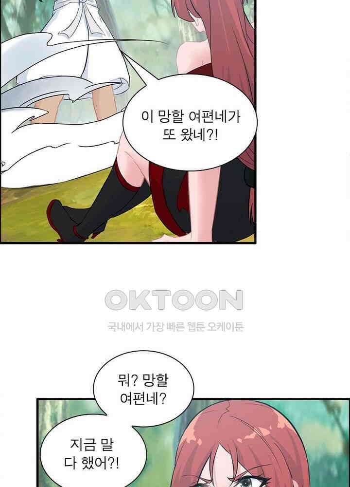 신마천살 91화 6