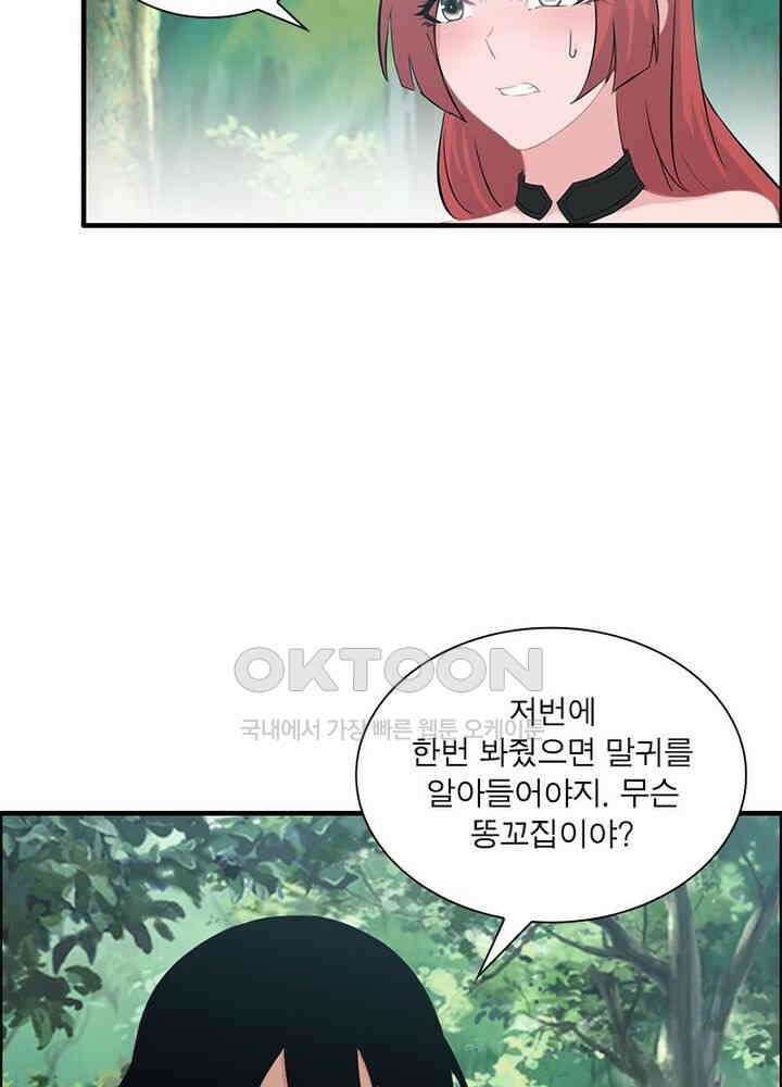 신마천살 91화 7