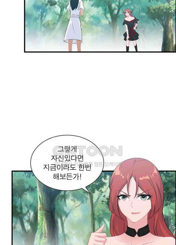 신마천살 91화 9