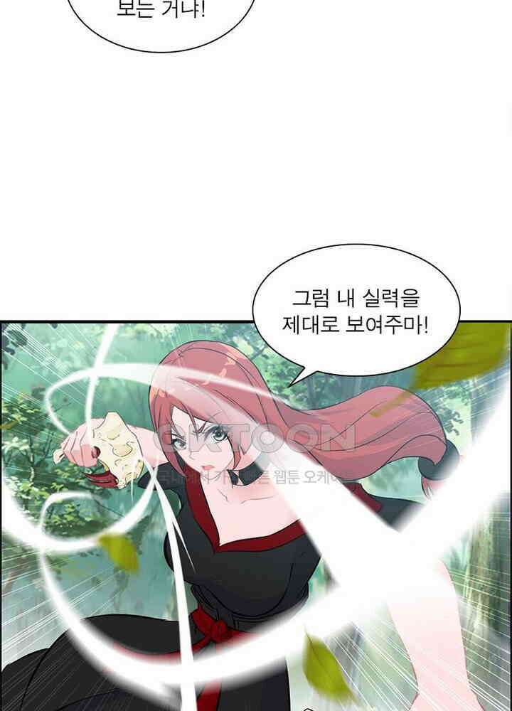 신마천살 91화 11