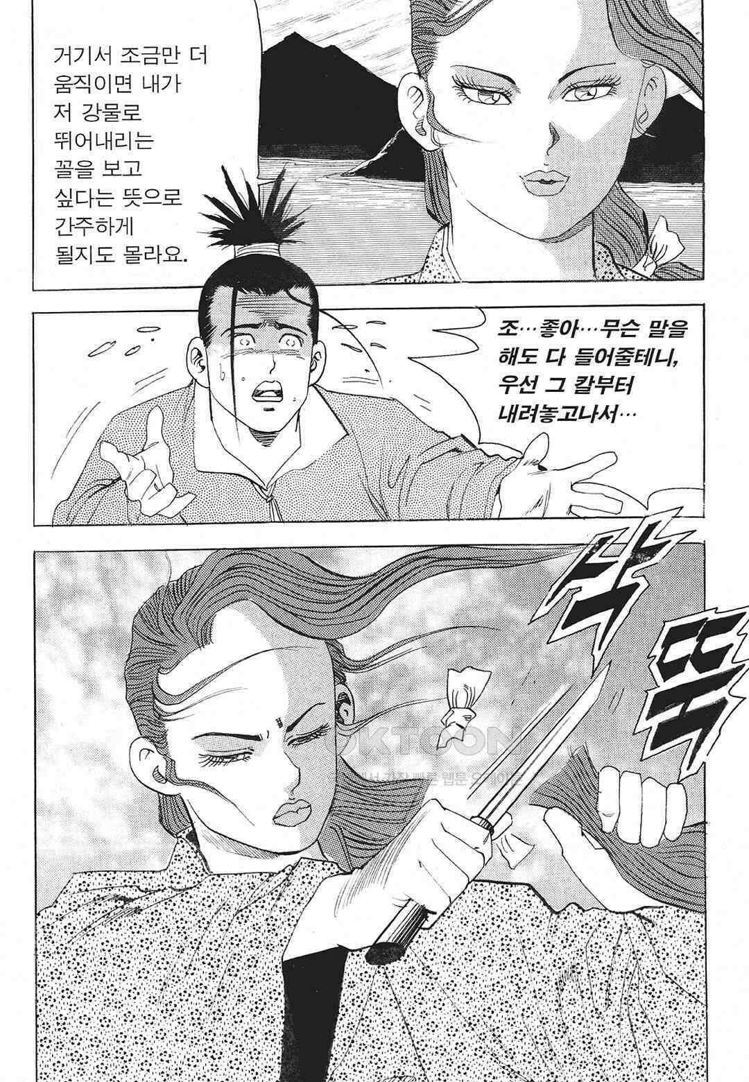 사마달 금선탈각 컬렉션 존왕성 56화 8
