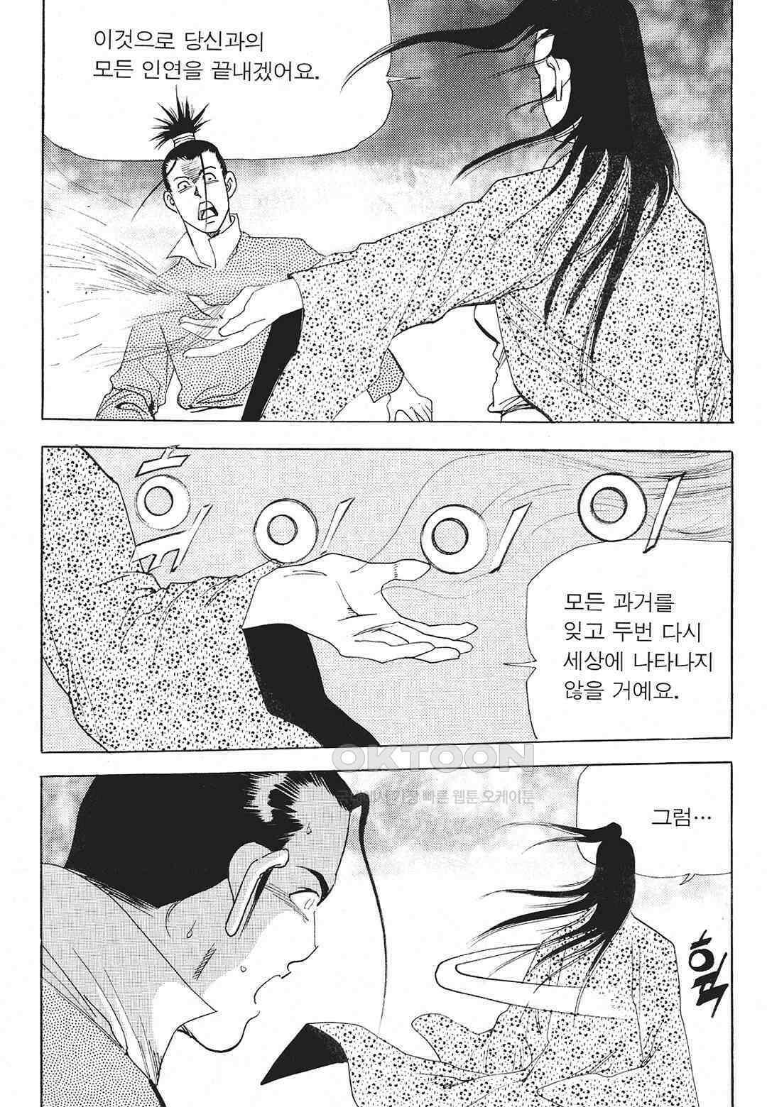 사마달 금선탈각 컬렉션 존왕성 56화 9