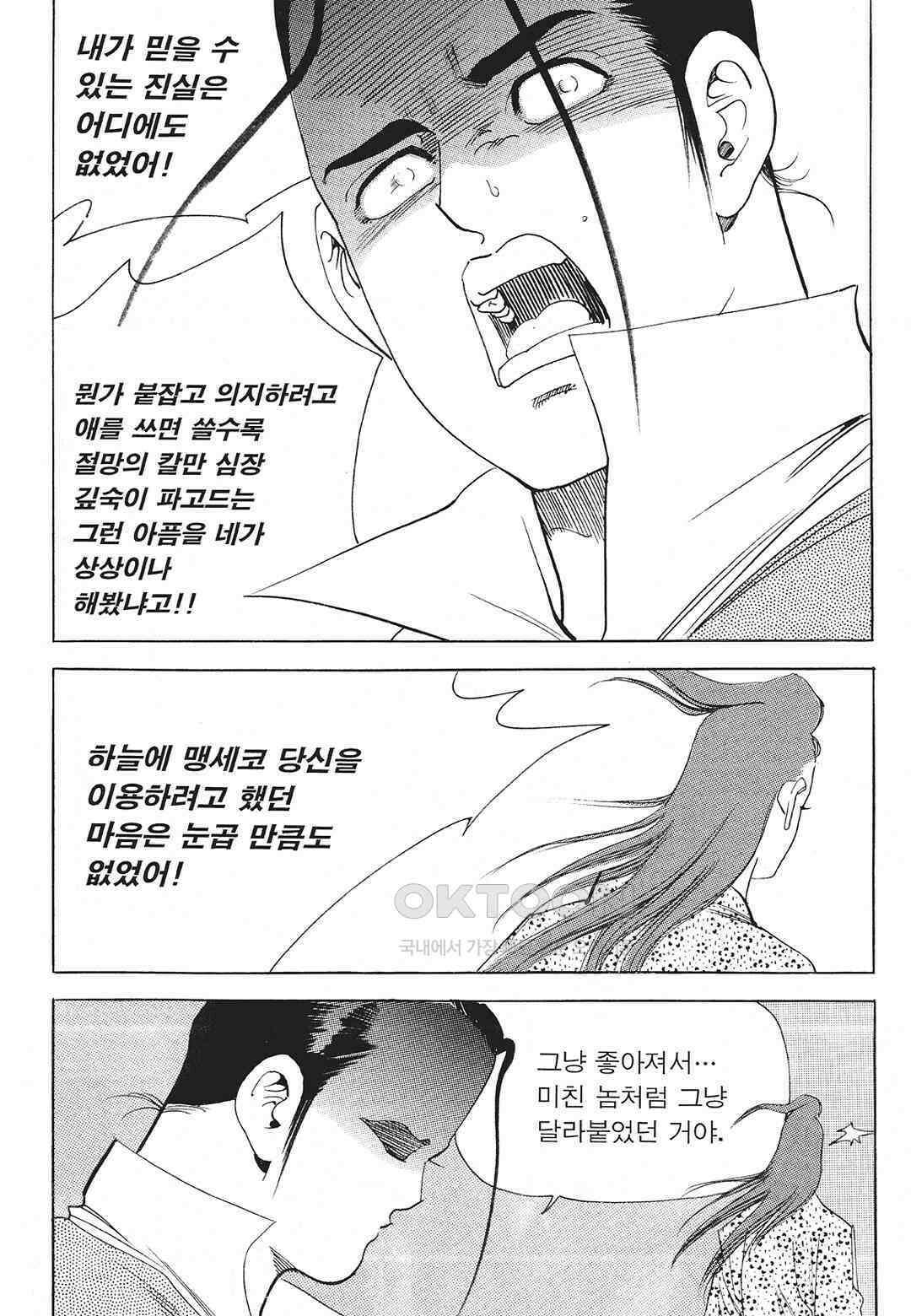 사마달 금선탈각 컬렉션 존왕성 56화 11