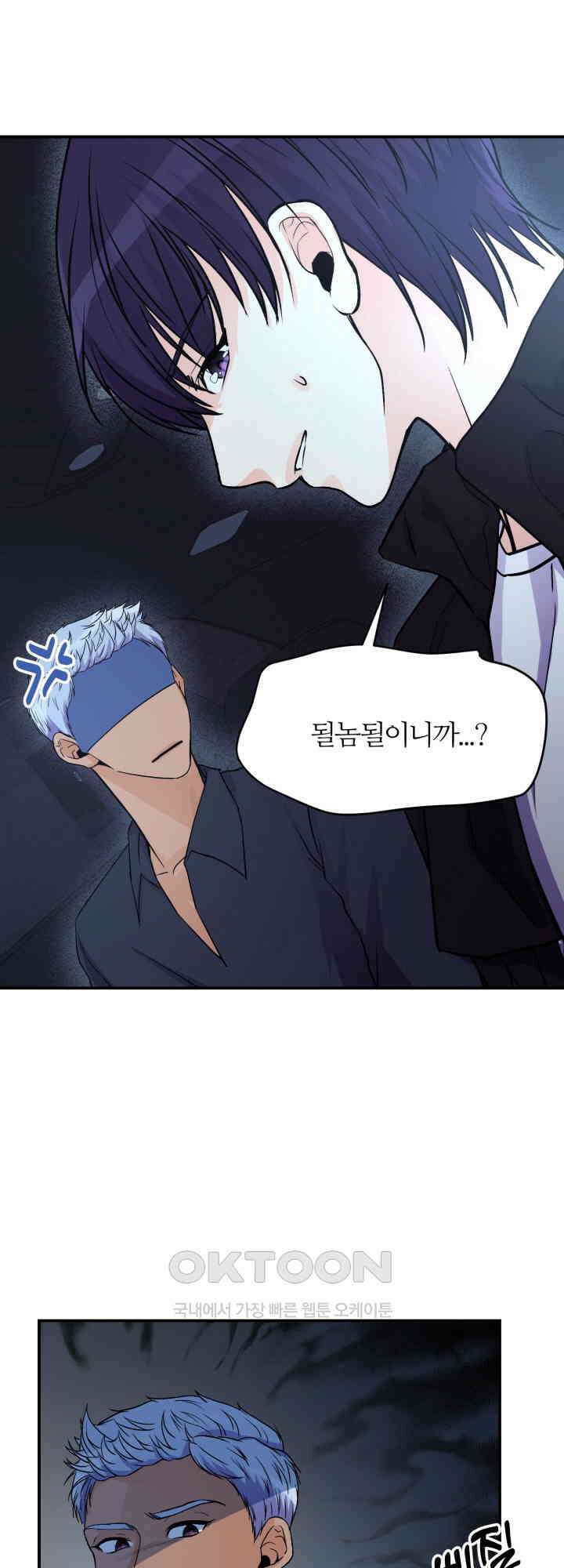 말랑촉촉 9화 6