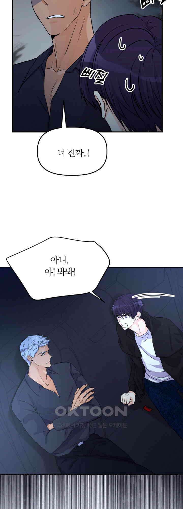 말랑촉촉 9화 7