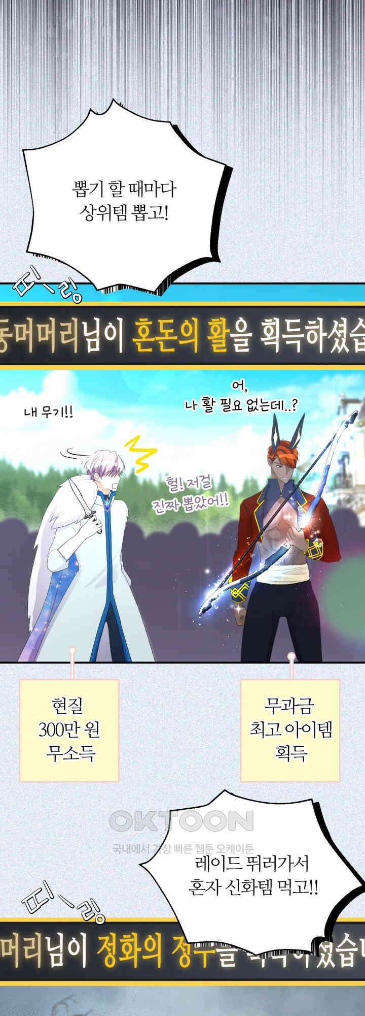 말랑촉촉 9화 8