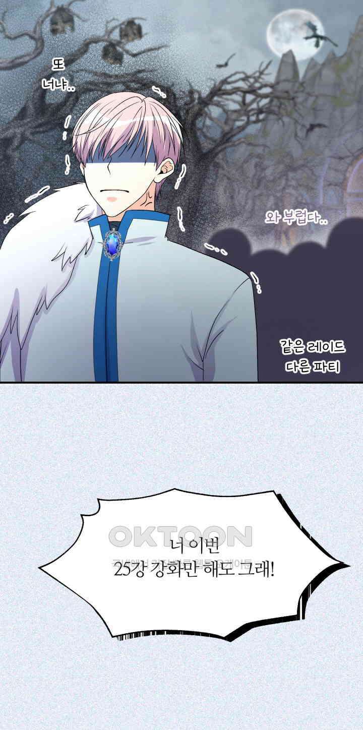 말랑촉촉 9화 9