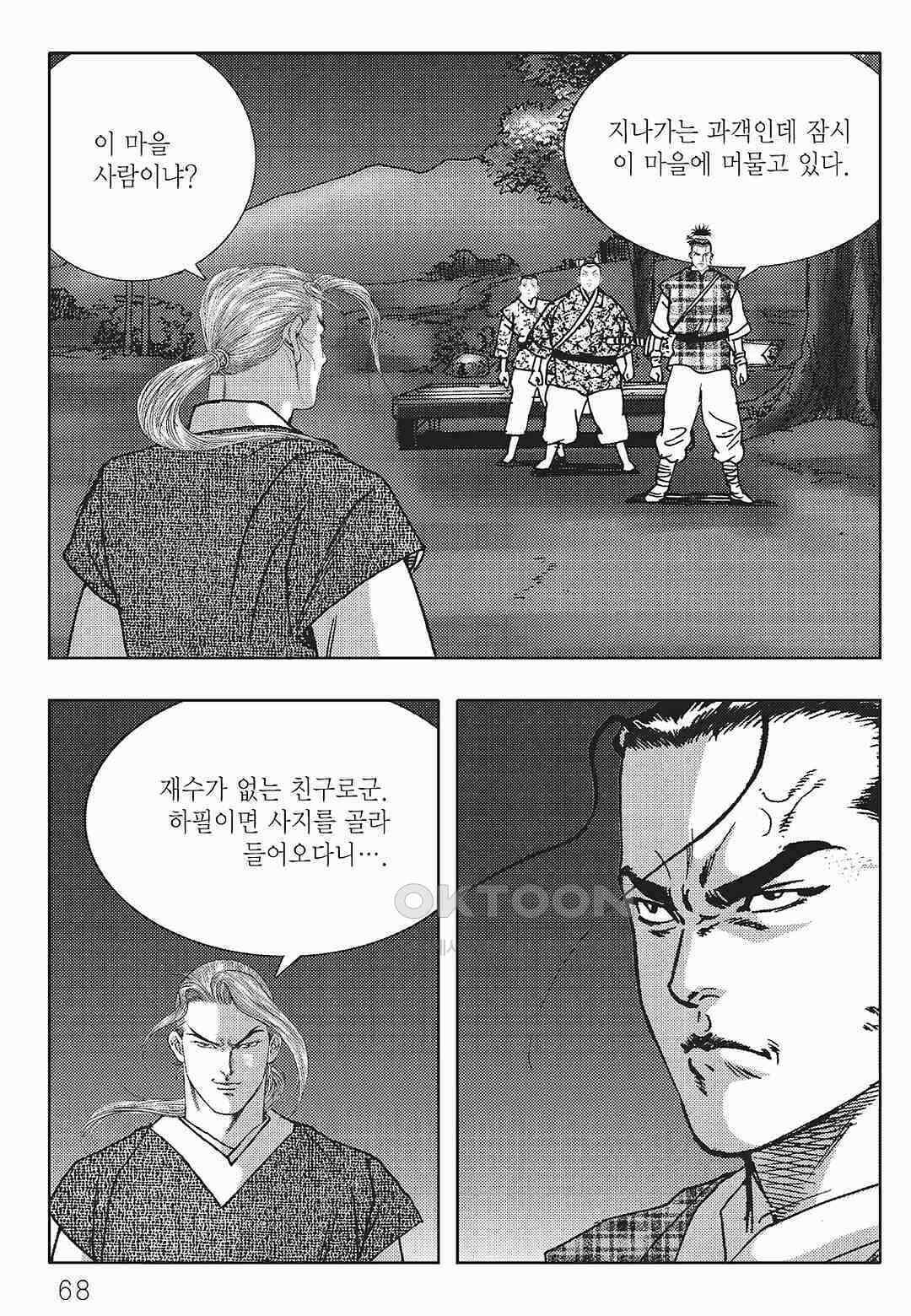 사마달 금선탈각 컬렉션 금선탈각 2화 7