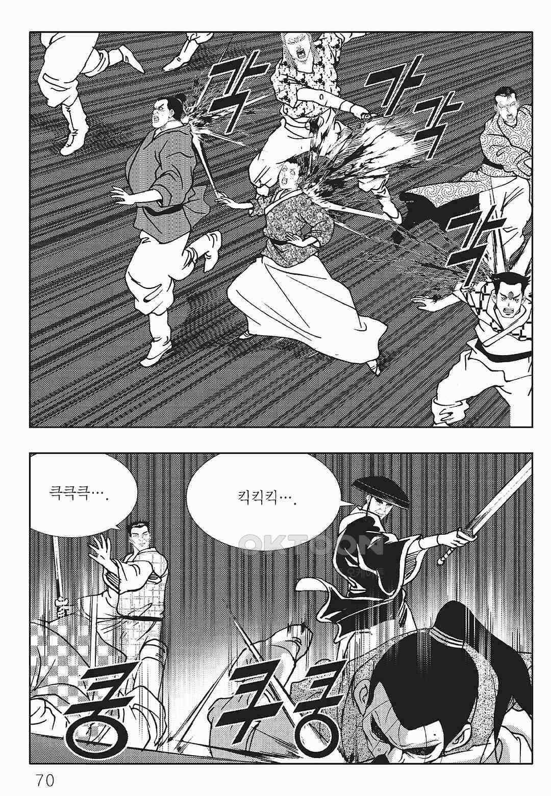 사마달 금선탈각 컬렉션 금선탈각 2화 9