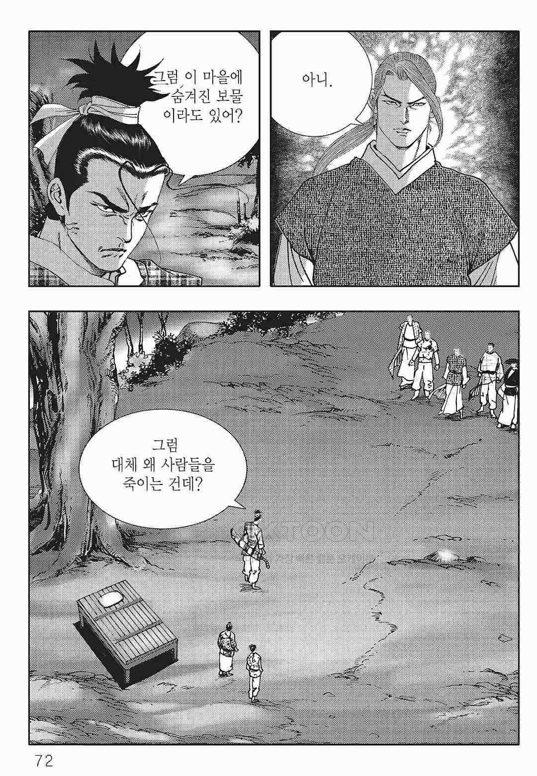 사마달 금선탈각 컬렉션 금선탈각 2화 11