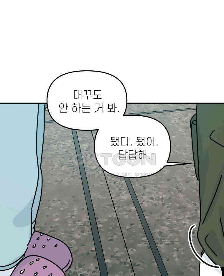 적당한 온도 144화 1