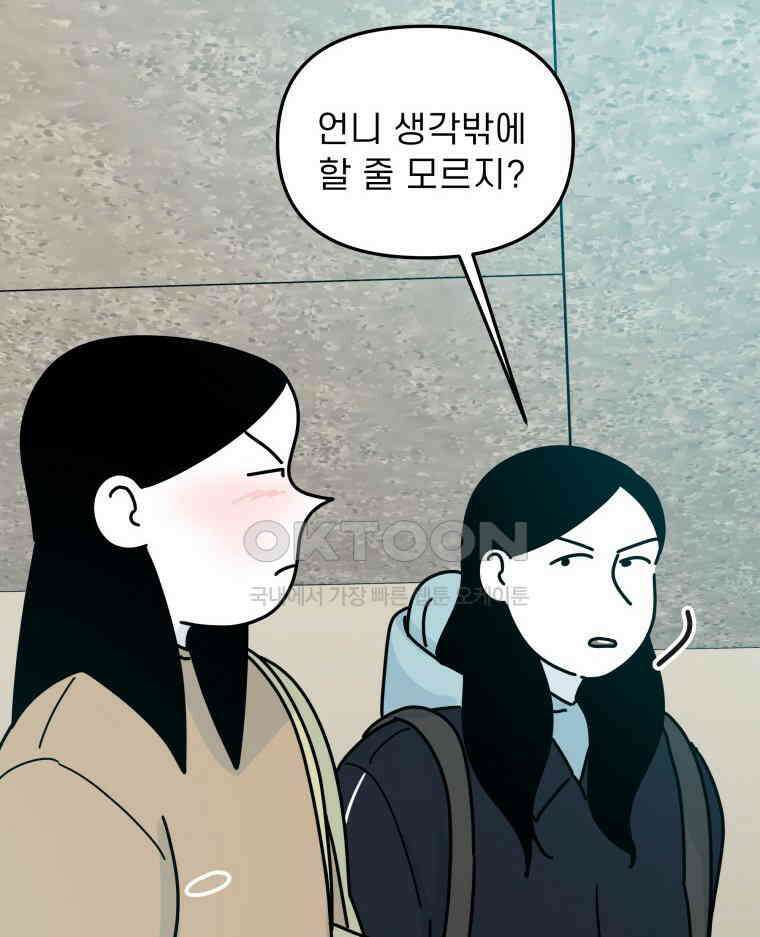 적당한 온도 144화 6