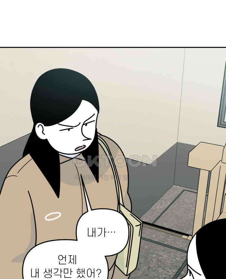 적당한 온도 144화 9
