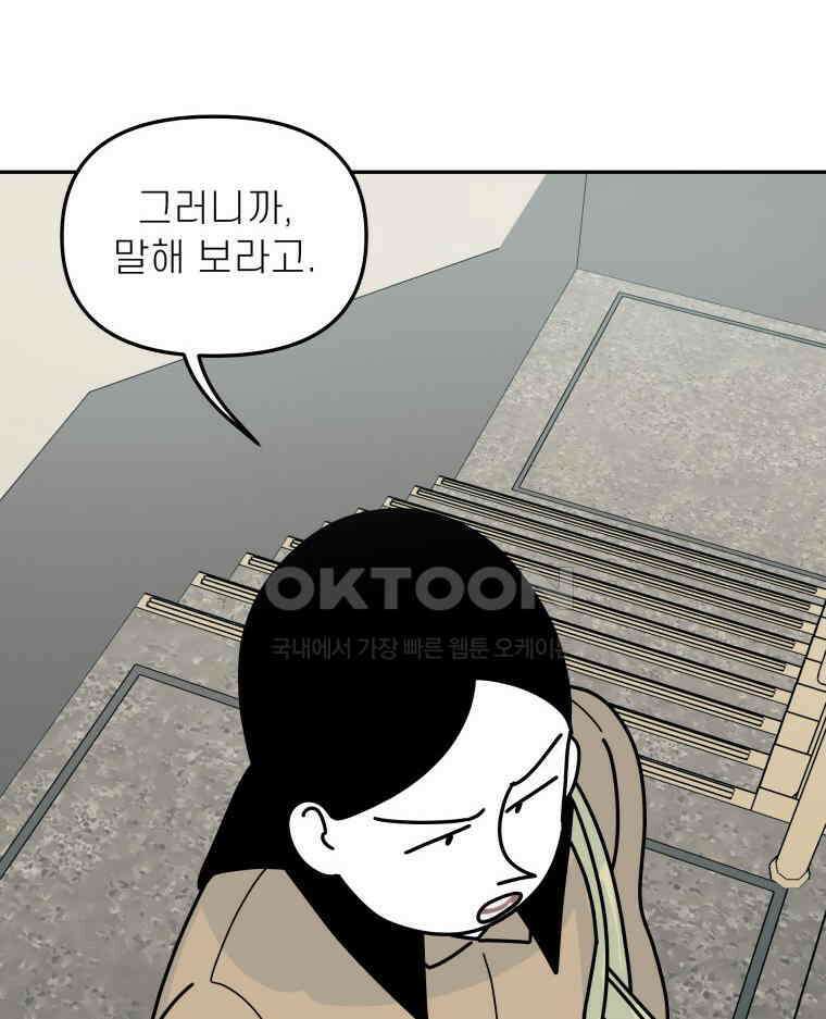 적당한 온도 144화 12