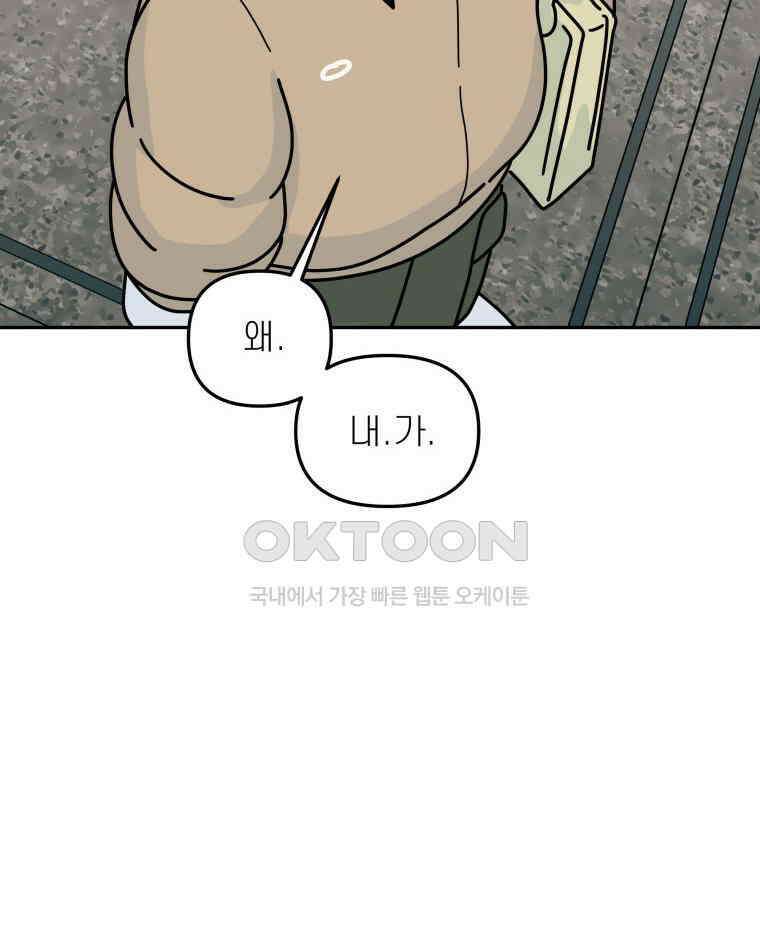 적당한 온도 144화 13