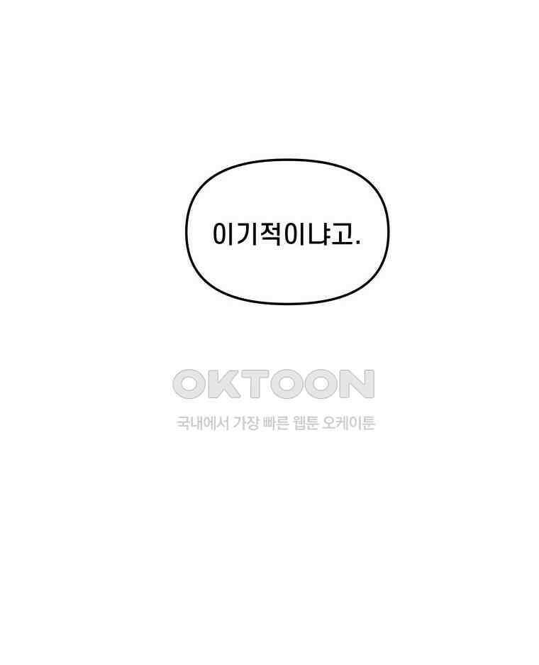 적당한 온도 144화 14