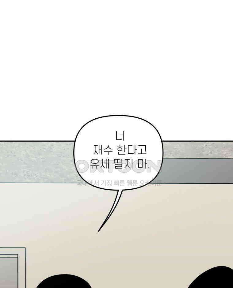 적당한 온도 144화 17