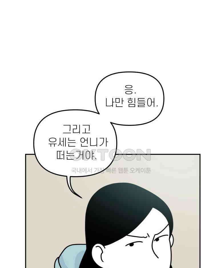 적당한 온도 144화 19