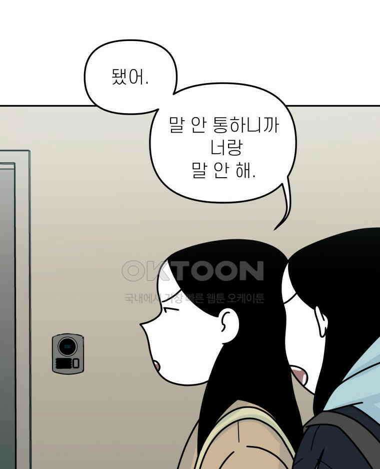 적당한 온도 144화 21