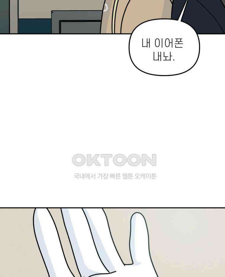 적당한 온도 144화 22