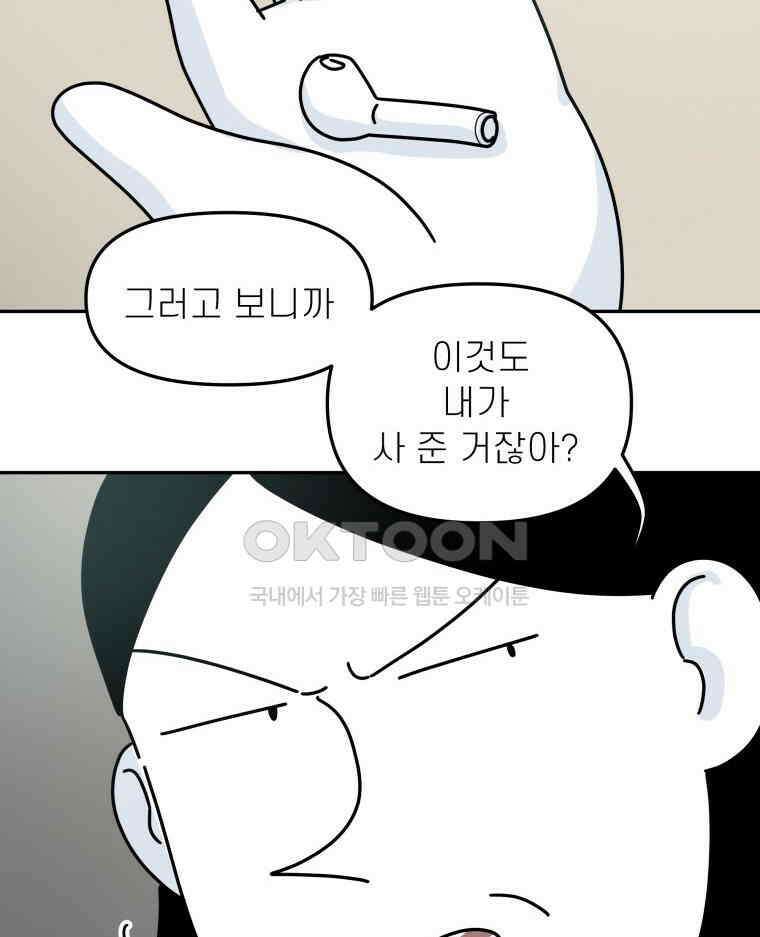 적당한 온도 144화 23