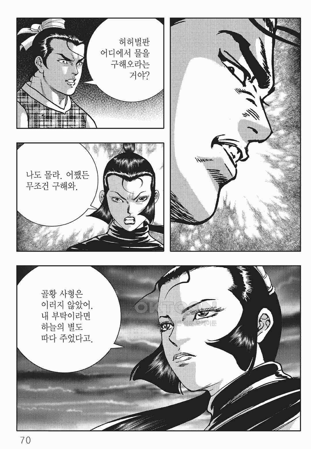 사마달 금선탈각 컬렉션 금선탈각 12화 9