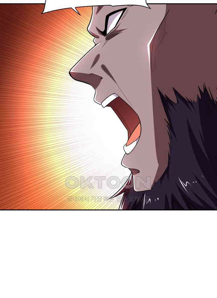 만렙 무사의 피앙세 41화 2