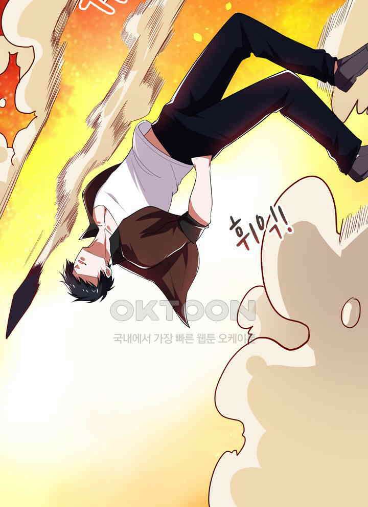 만렙 무사의 피앙세 41화 4