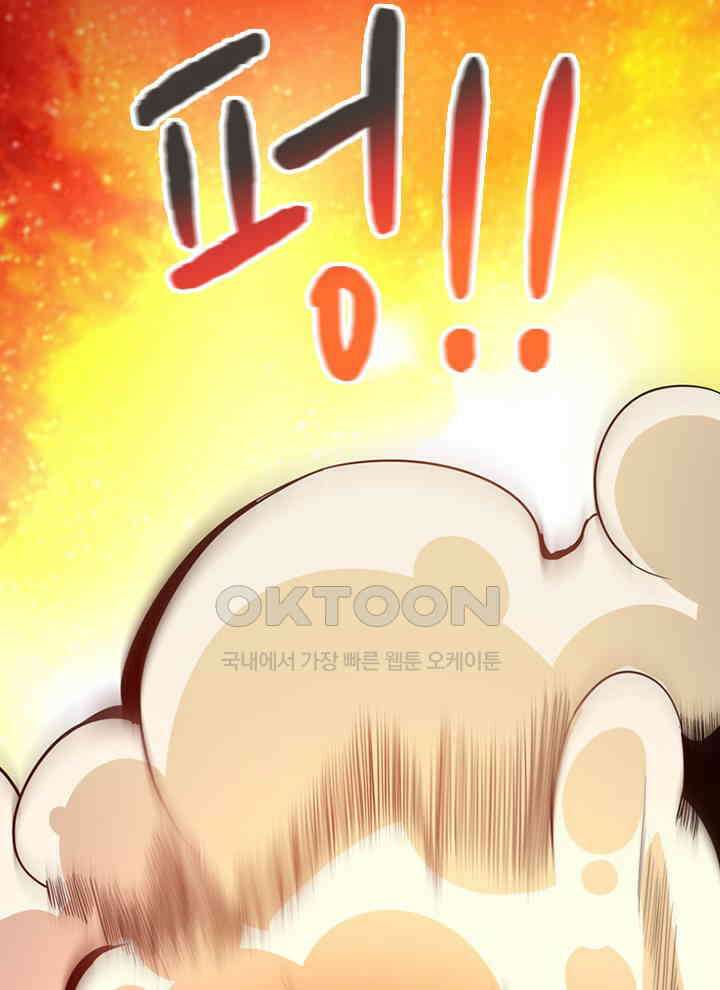 만렙 무사의 피앙세 41화 6