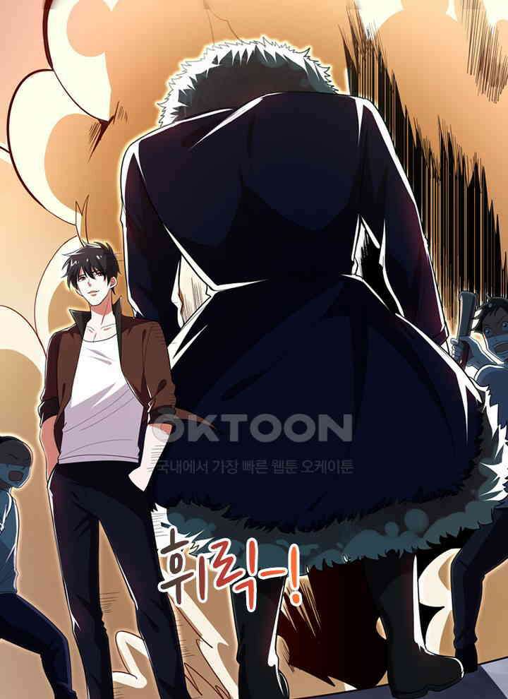 만렙 무사의 피앙세 41화 7