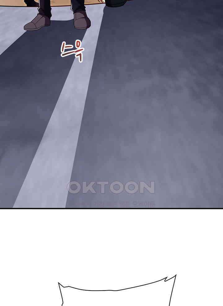 만렙 무사의 피앙세 41화 8
