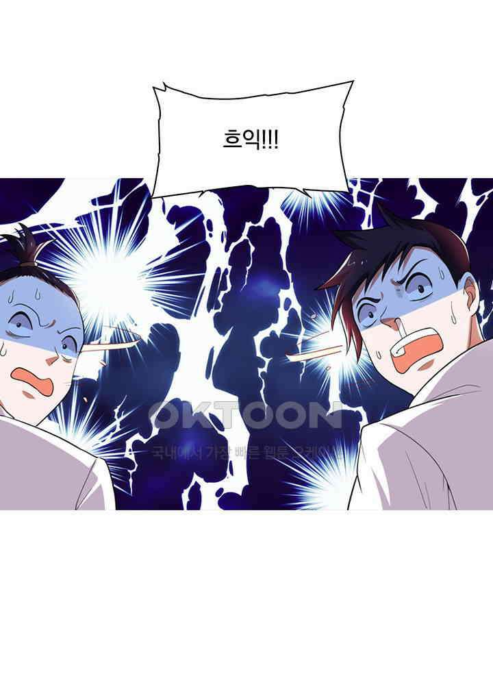 만렙 무사의 피앙세 41화 10