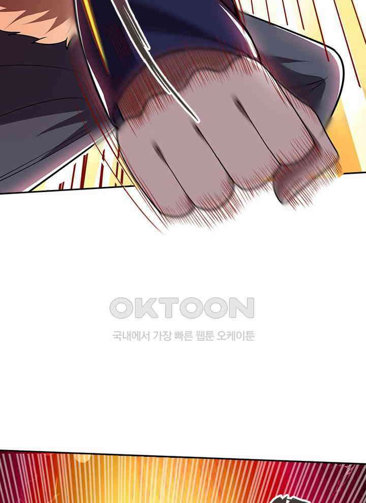 만렙 무사의 피앙세 41화 12