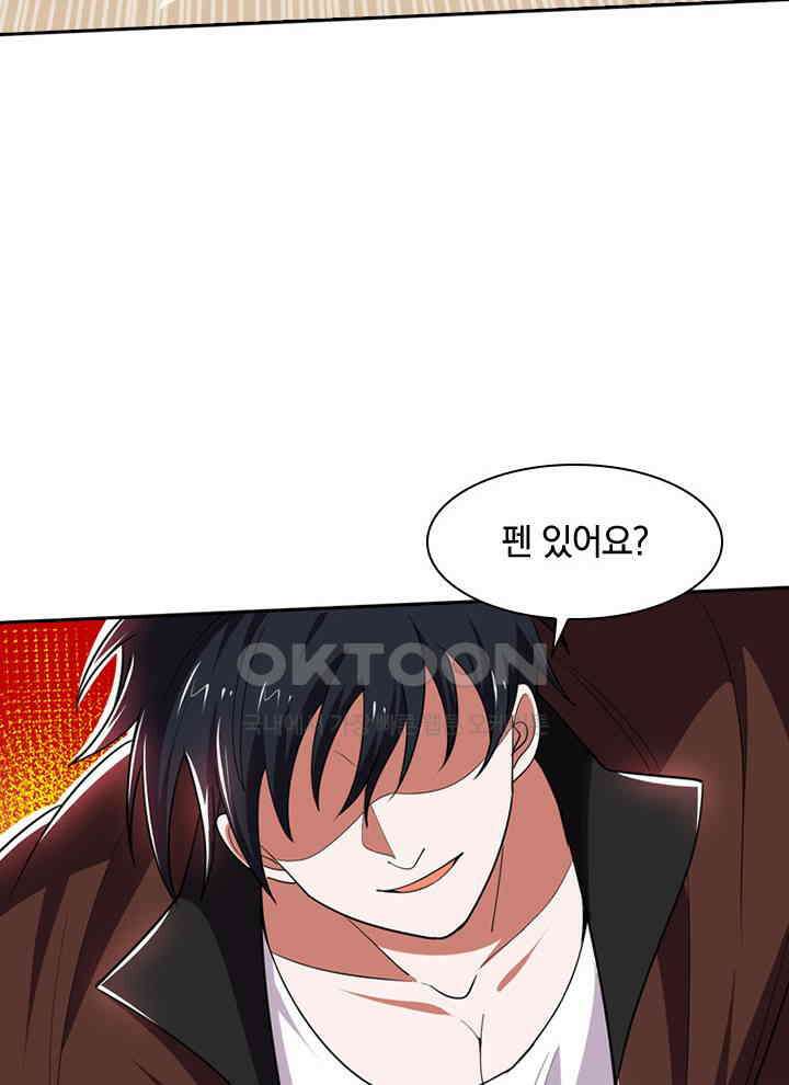 만렙 무사의 피앙세 41화 15