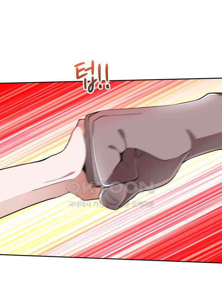 만렙 무사의 피앙세 41화 19