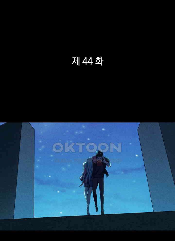 만렙 무사의 피앙세 44화 1