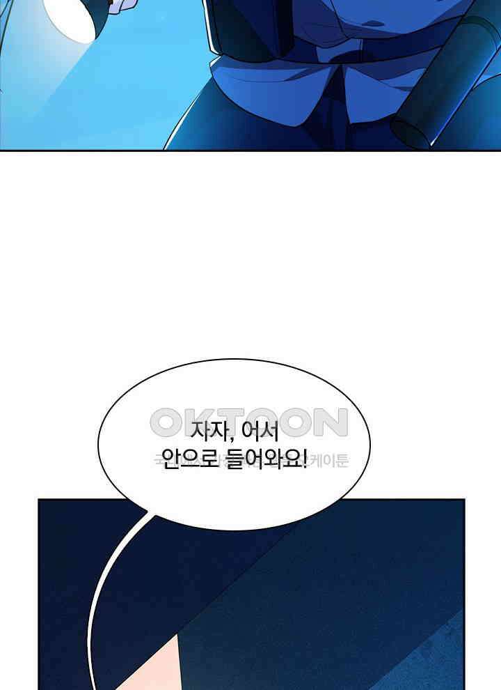 만렙 무사의 피앙세 44화 7