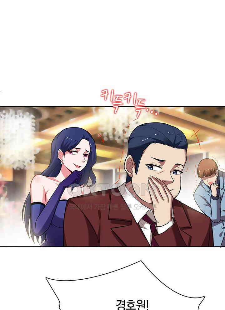 만렙 무사의 피앙세 47화 6