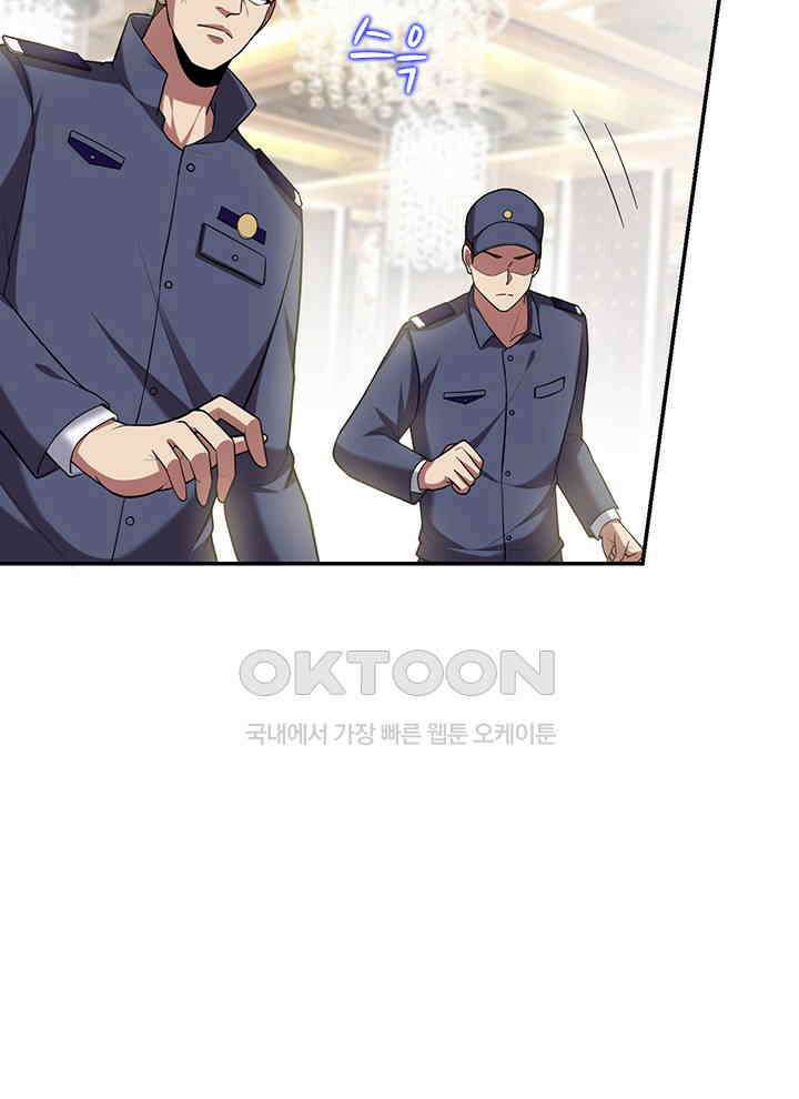 만렙 무사의 피앙세 47화 9