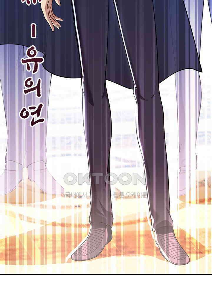 만렙 무사의 피앙세 47화 20