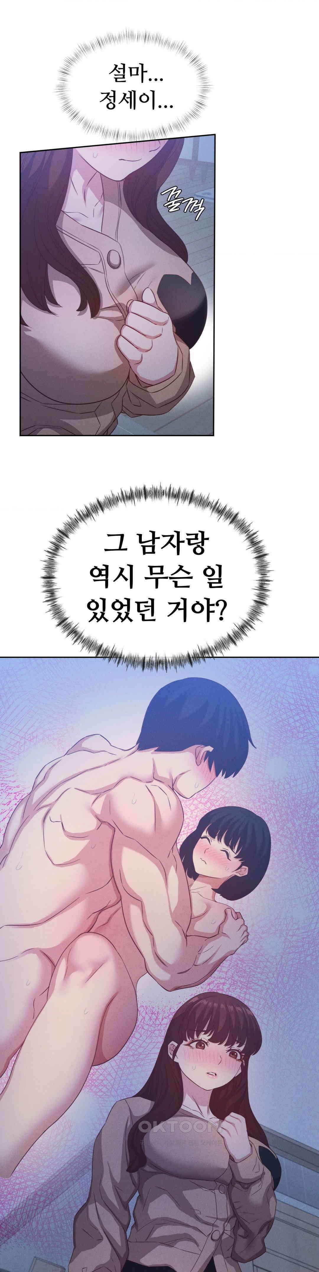 료칸, 같이 갈래요? 18화 1
