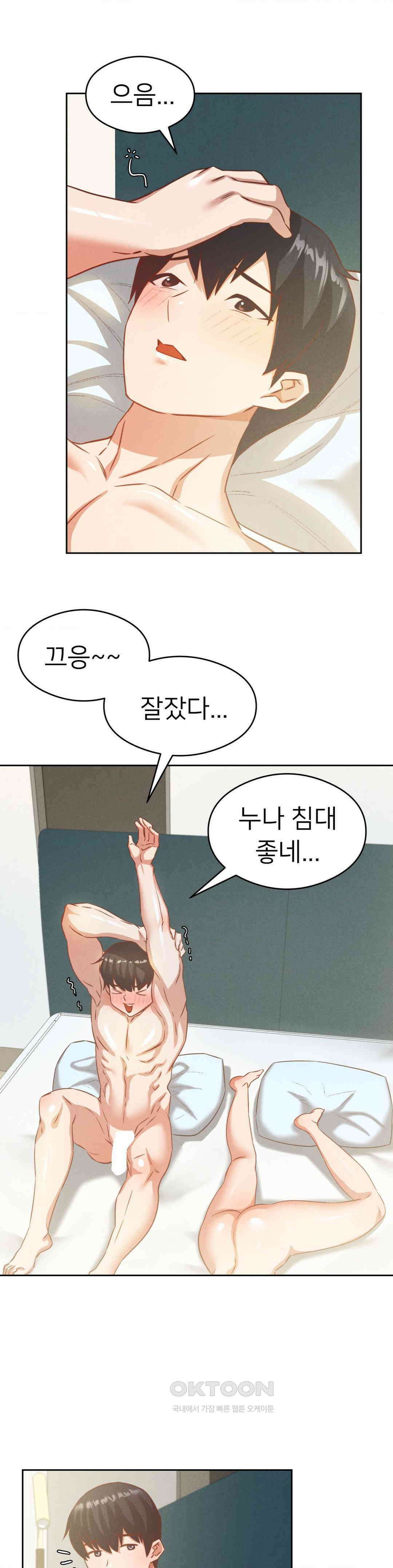 료칸, 같이 갈래요? 18화 5