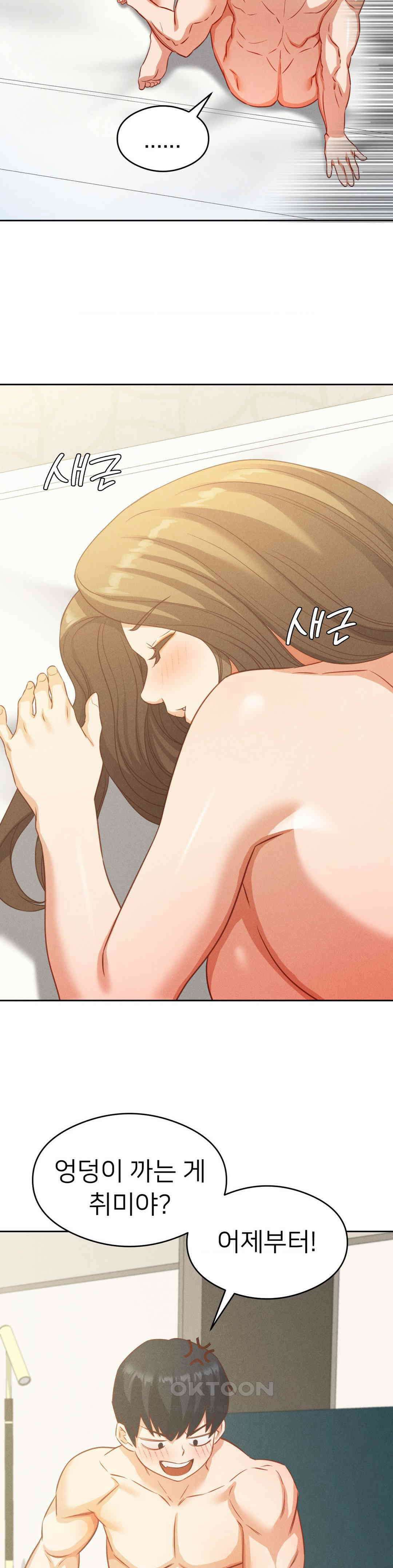 료칸, 같이 갈래요? 18화 7