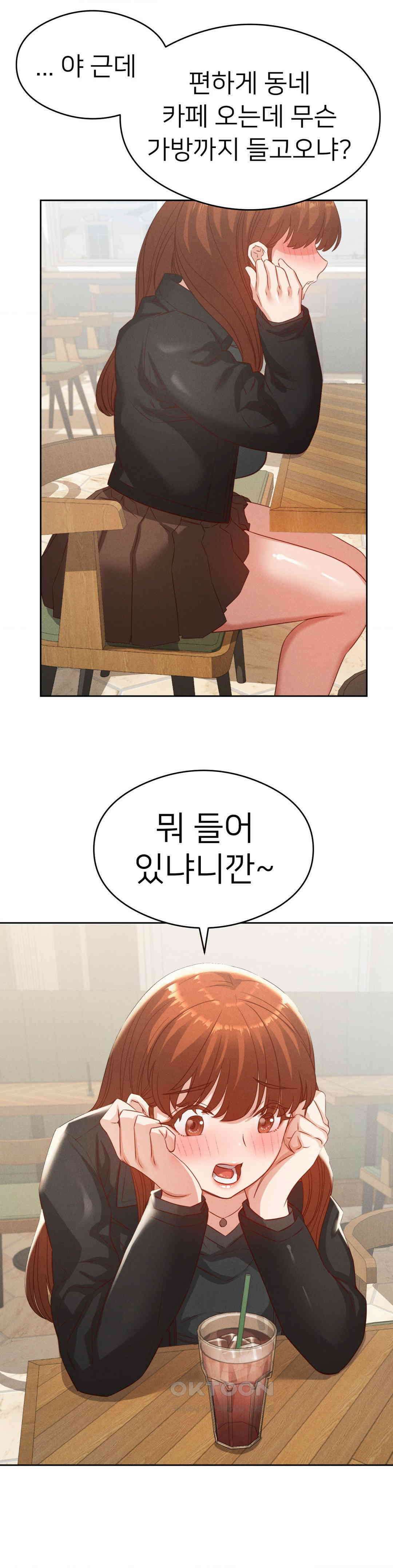 료칸, 같이 갈래요? 20화 1