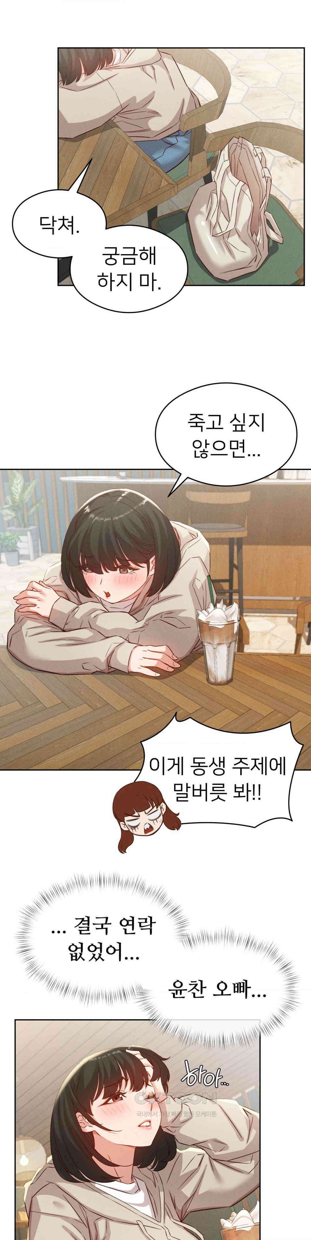 료칸, 같이 갈래요? 20화 2