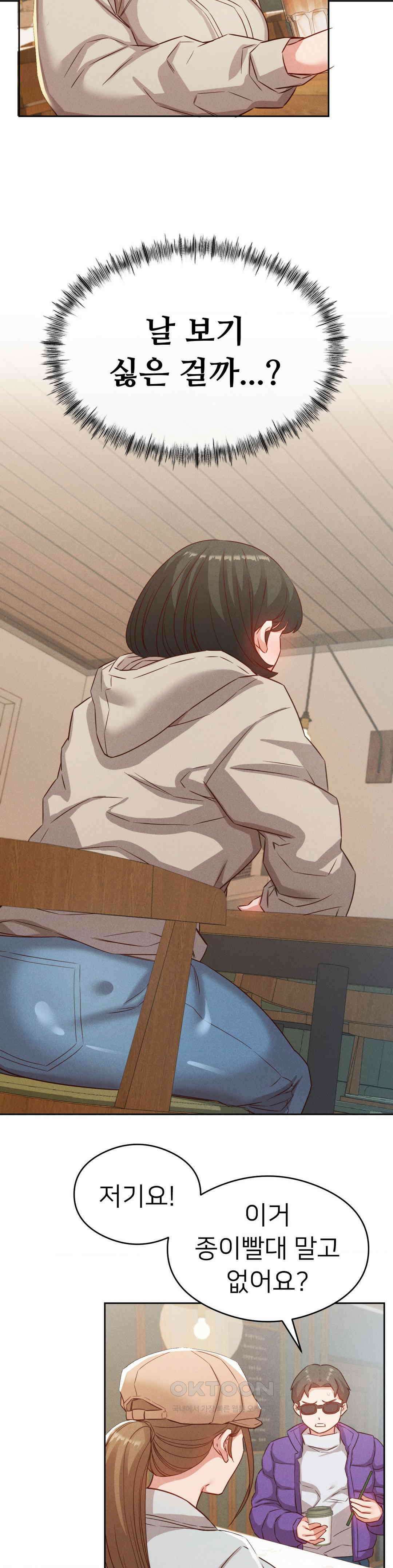 료칸, 같이 갈래요? 20화 3