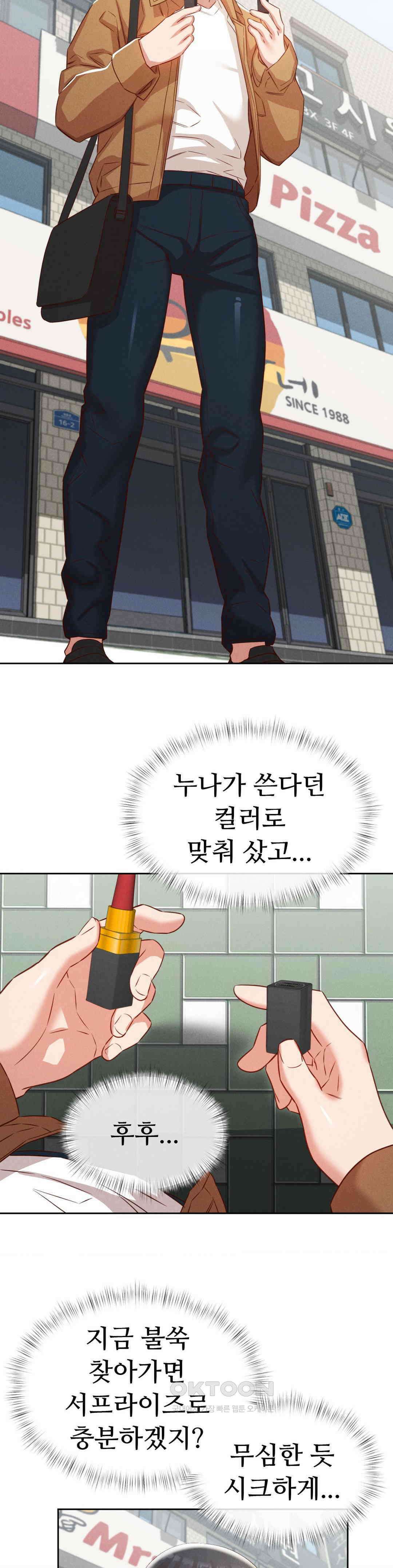 료칸, 같이 갈래요? 20화 6