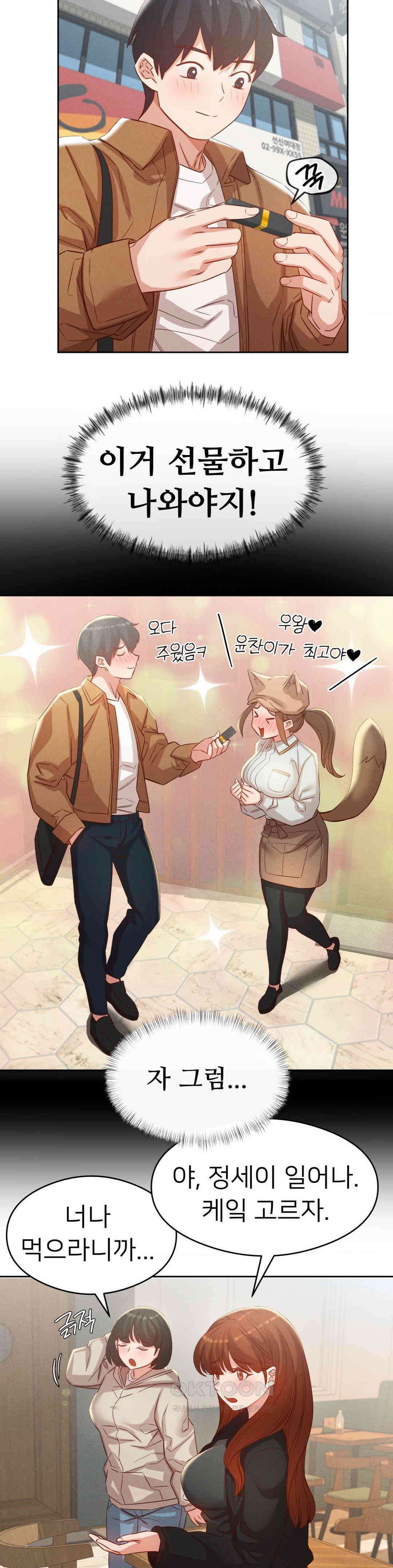 료칸, 같이 갈래요? 20화 7