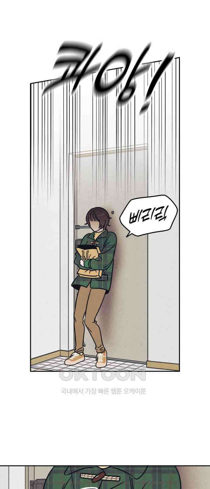 불 빌려드릴까요? 11화 2